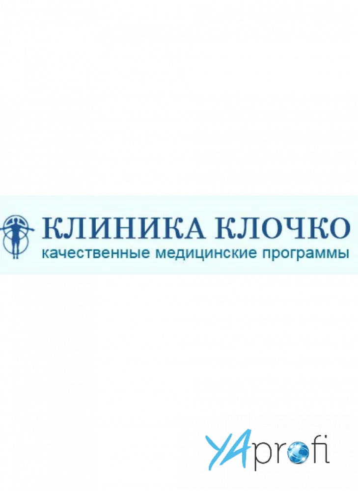 Клиника Клочко О.В