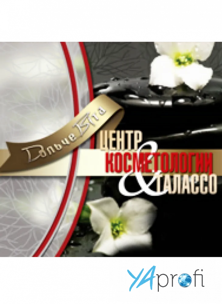 Дольче Вита