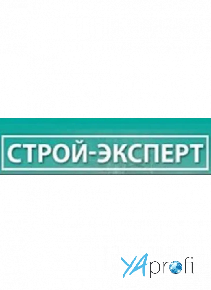 Строй-эксперт