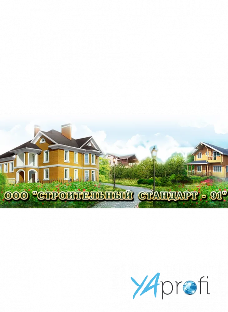Строительный Стандарт