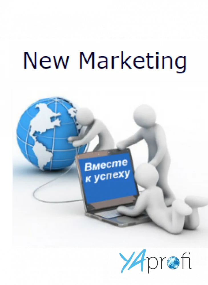 New Marketing