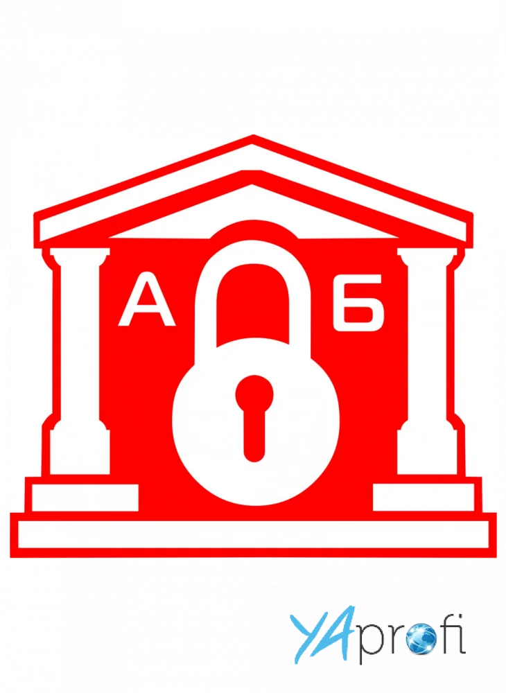 Академия безопасности