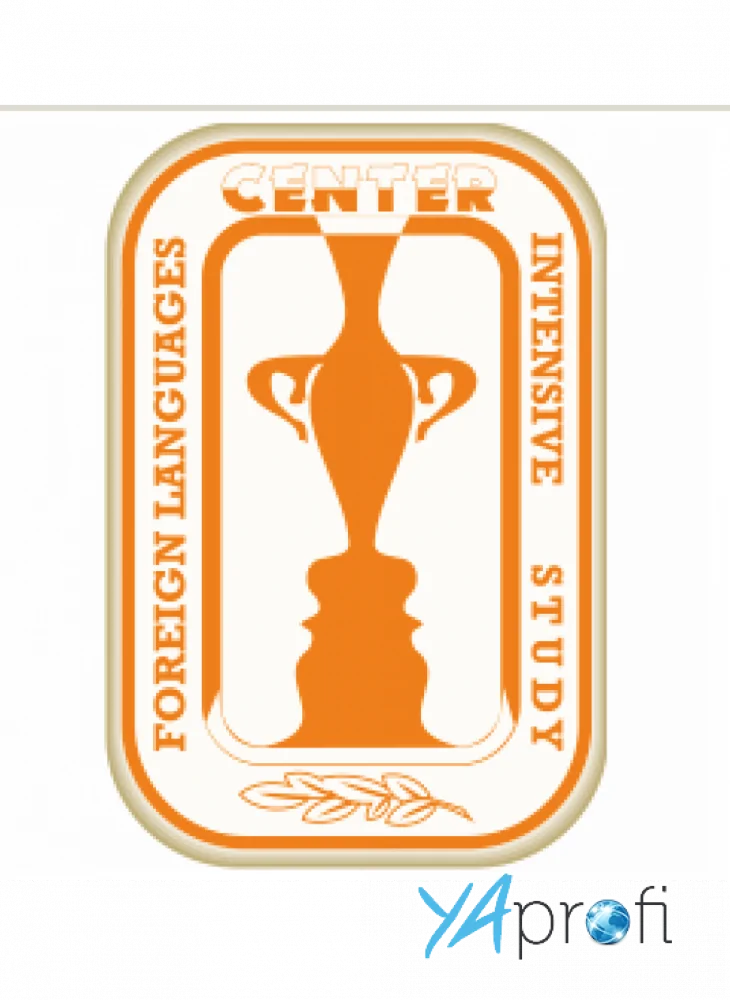 Центр изучения иностранных языков ЗНУ