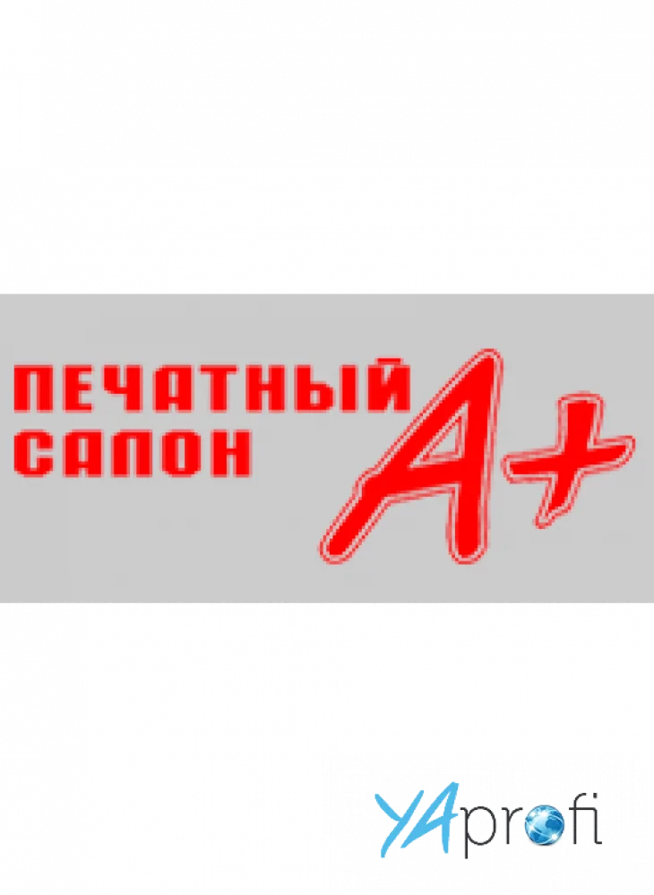 Печатный салон «А+»