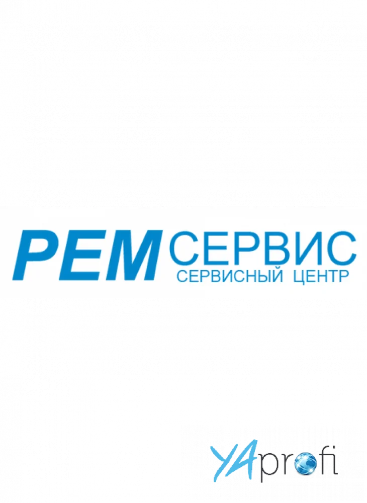 Рем Сервис