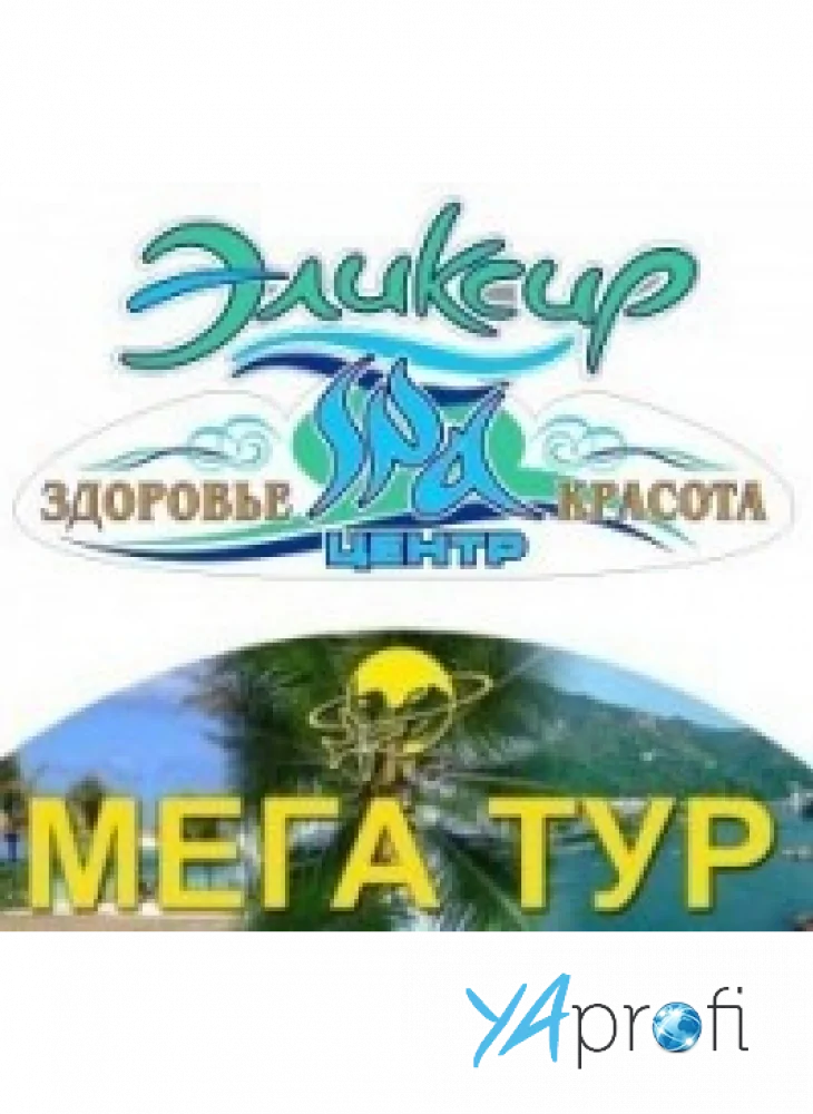 Эликсир-SPA