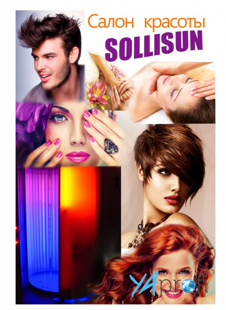 Салон красоты "SoliSun"