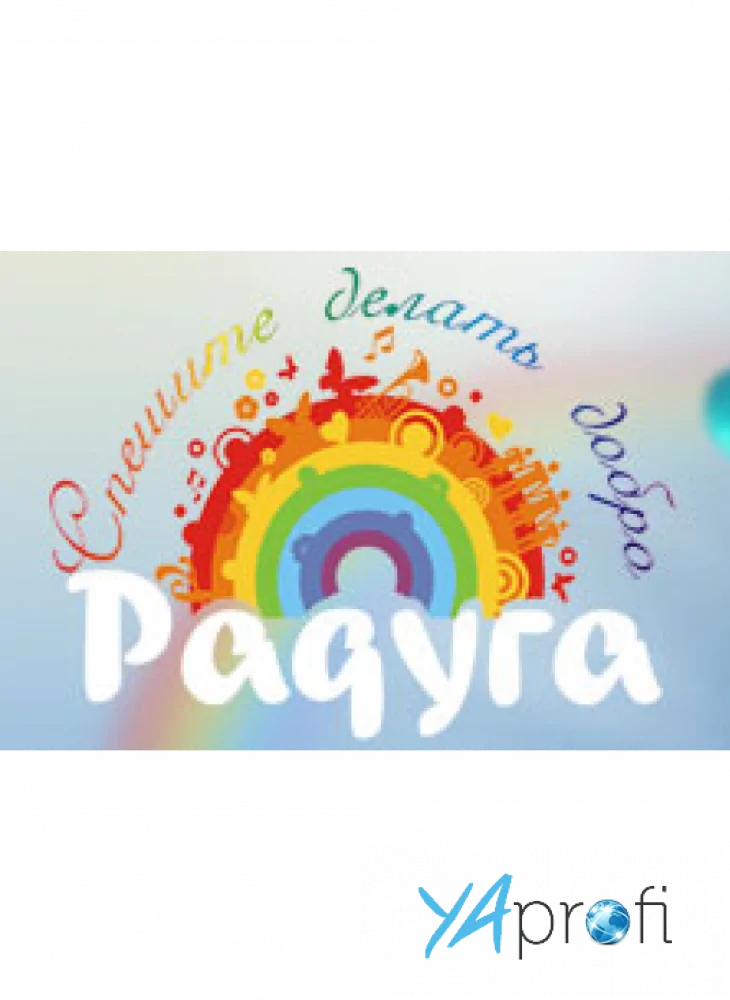 Радуга 