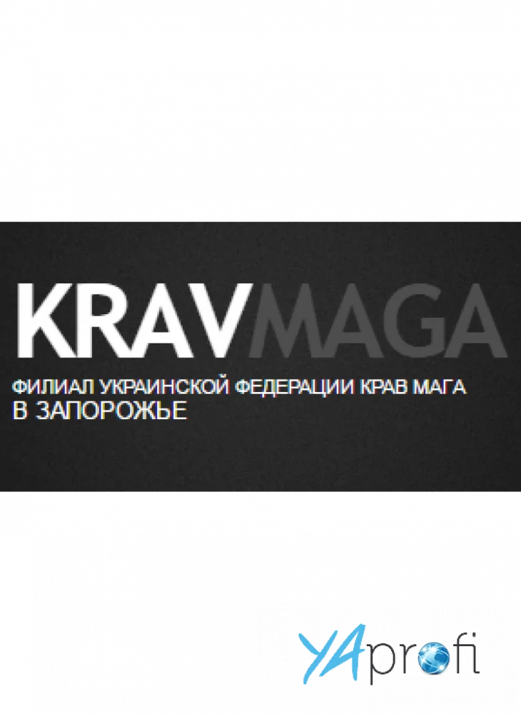 Крав Мага