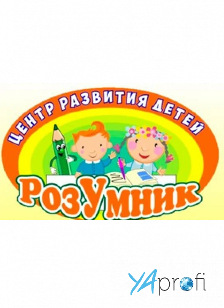 РозУмник