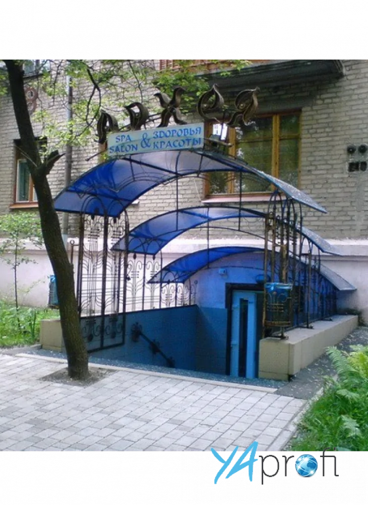 Спа салон "Архея"