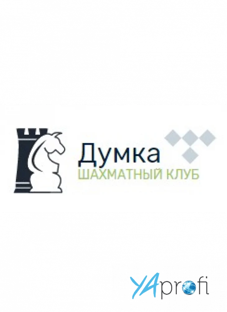 Шахматный клуб "Думка"