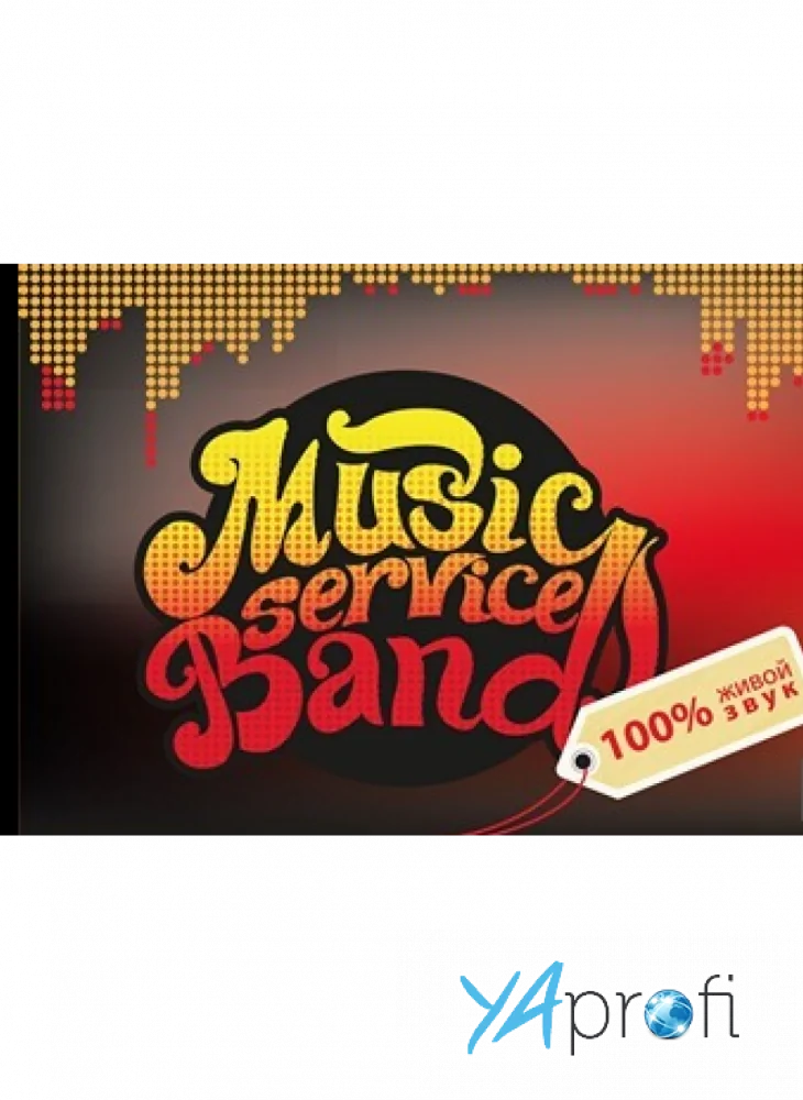 Мusic Service Band (MSBand)