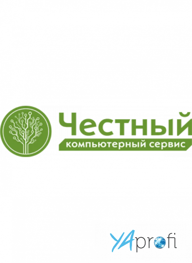 Честный компьютерный сервис