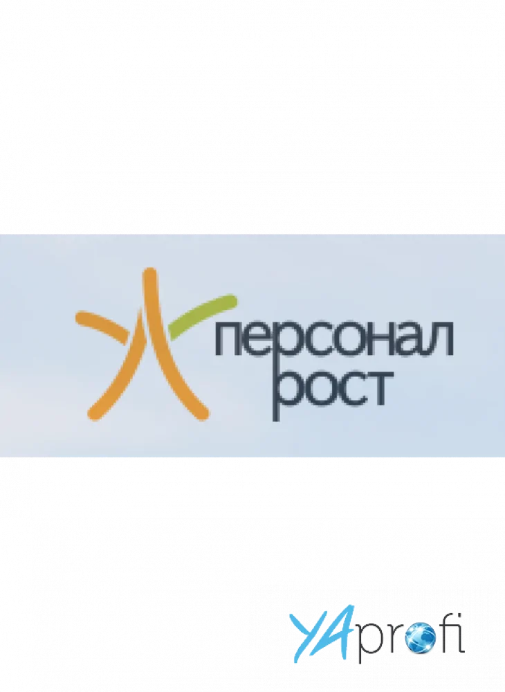 Тренинг-Центр "Персонал-Рост"