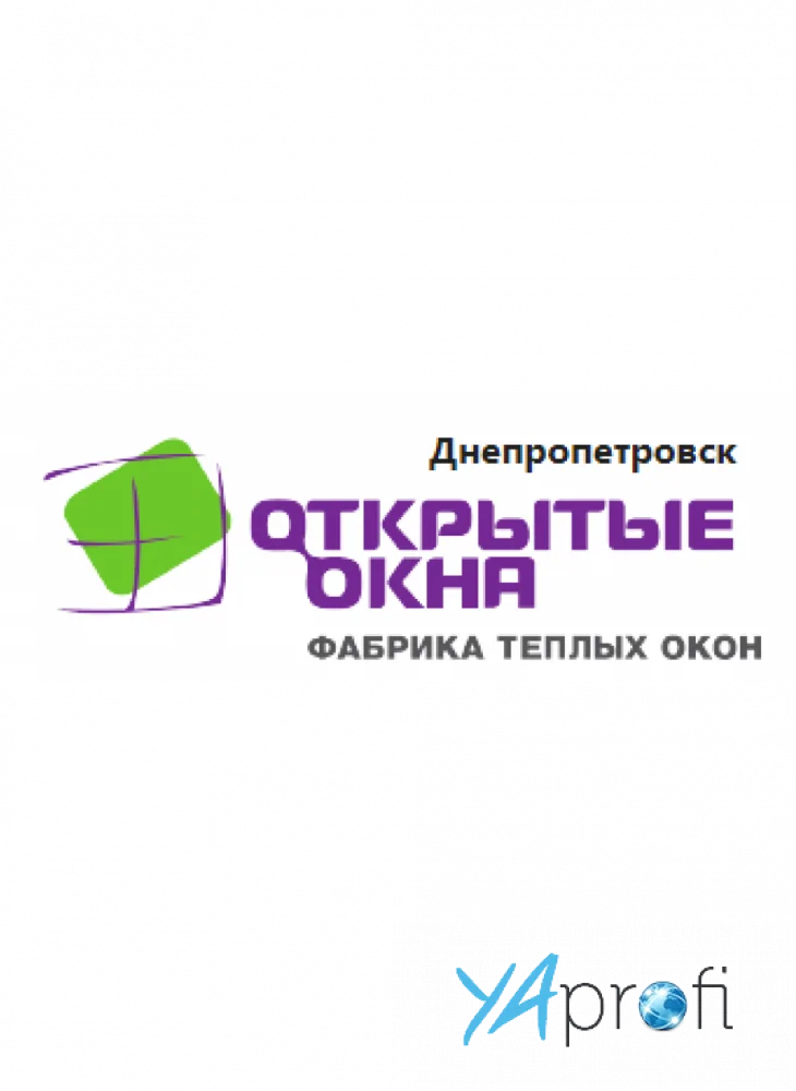 Открытые окна