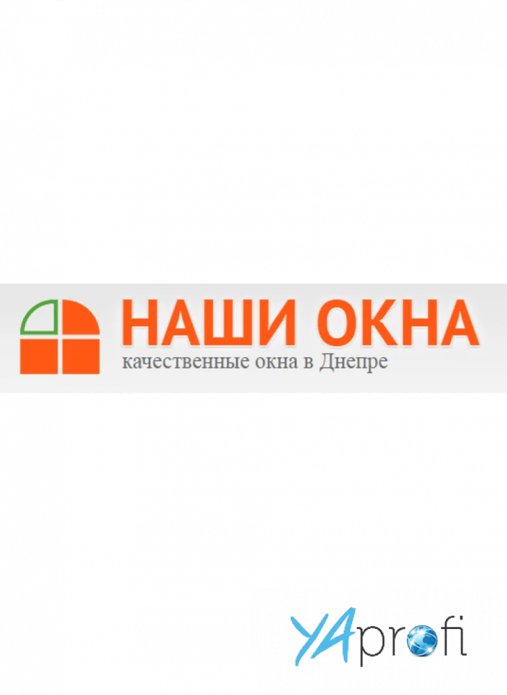 Наши окна