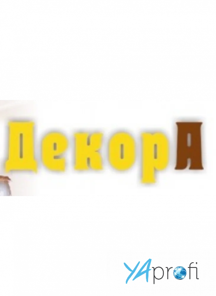 ДекорА