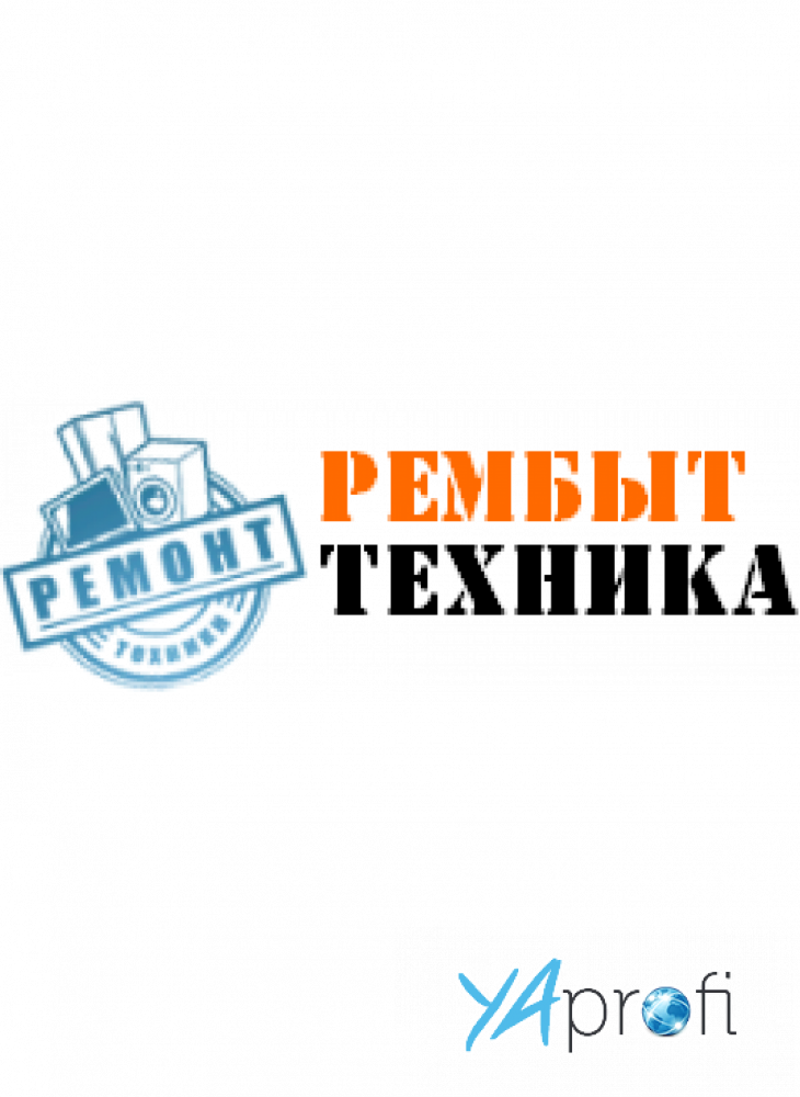 Рембыт техника