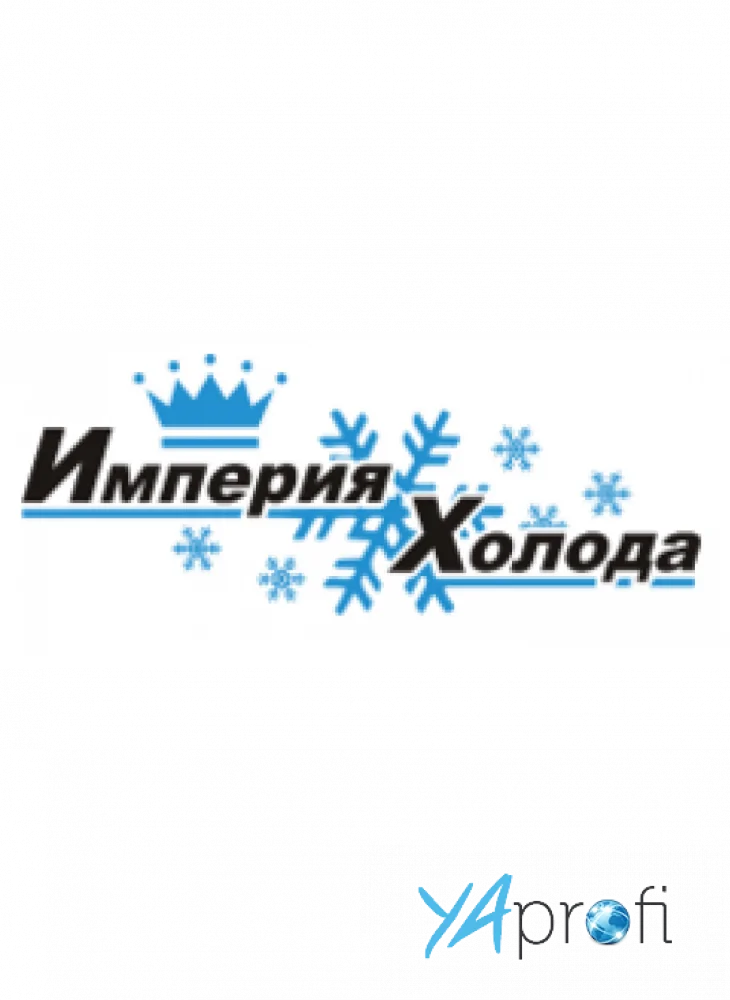 Империя Холода