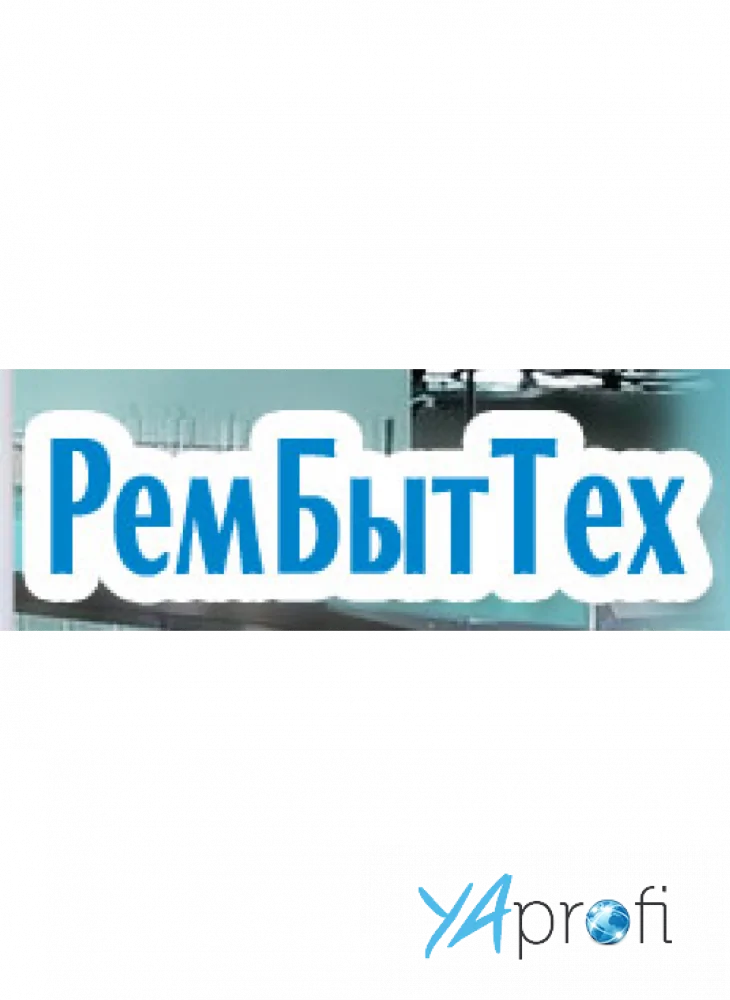 РемБытТех