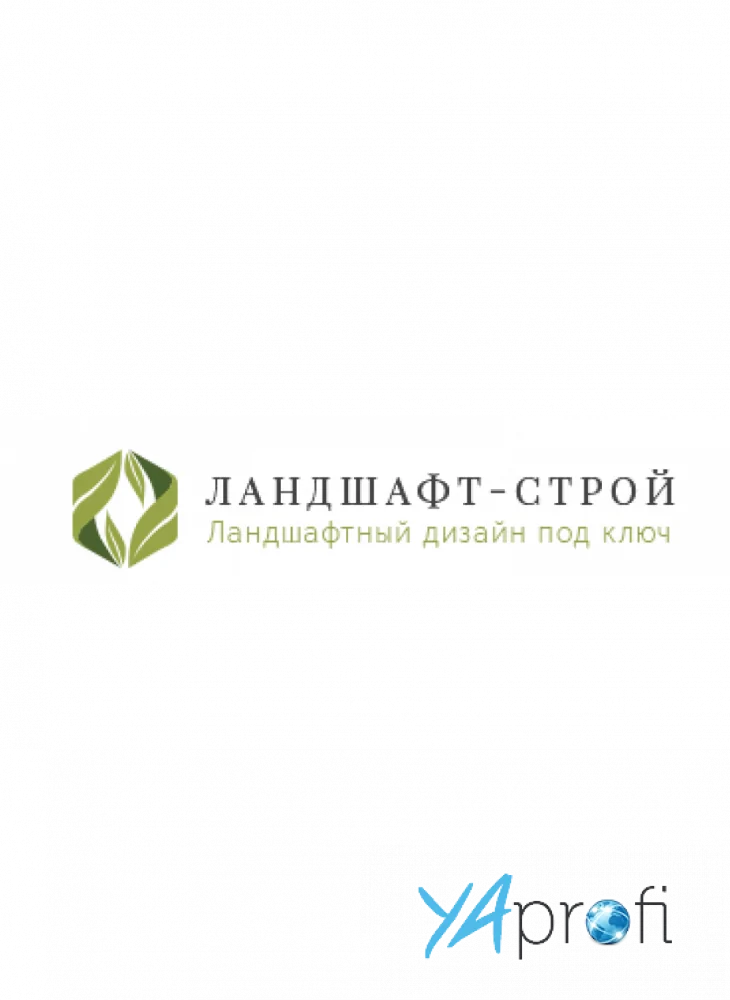 Ландшафт-Строй