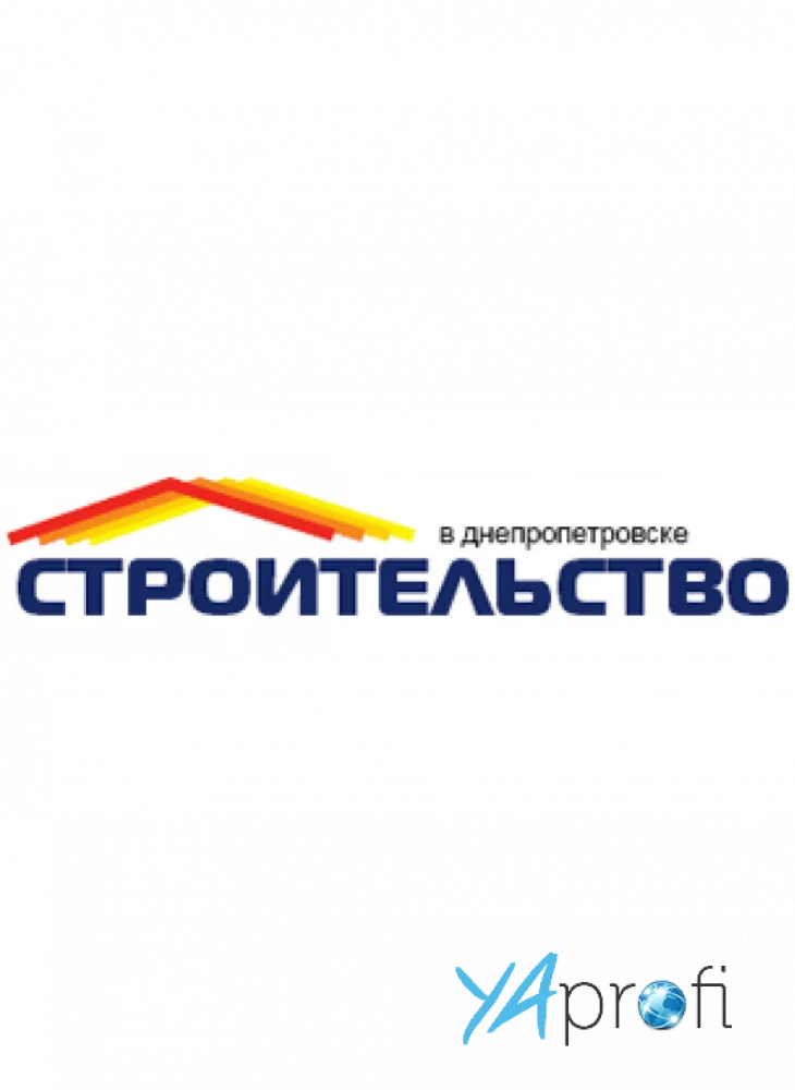 Строительство