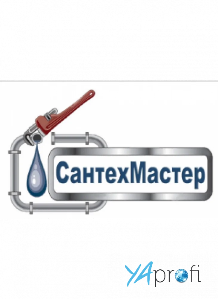 СантехМастер