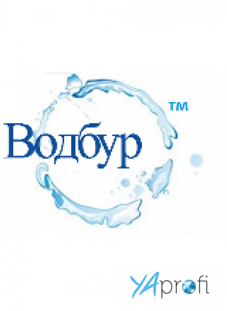Водбур