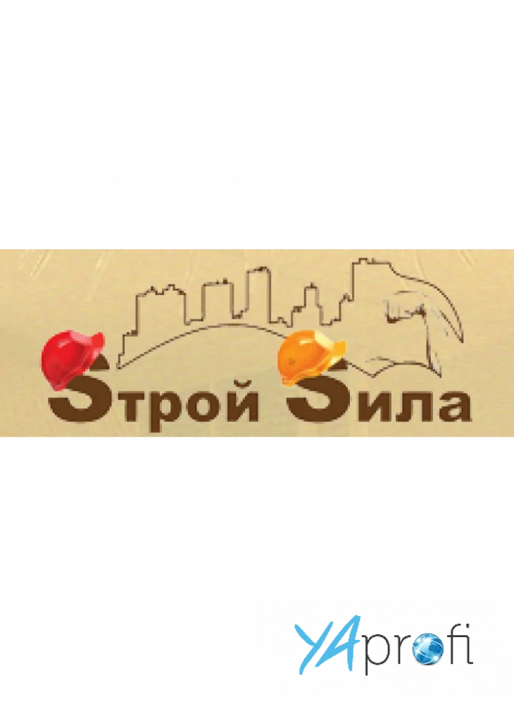 Sтрой Sила