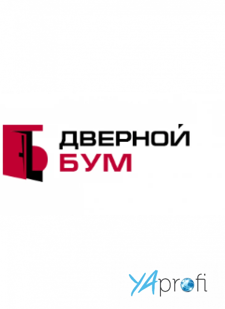 Дверной бум