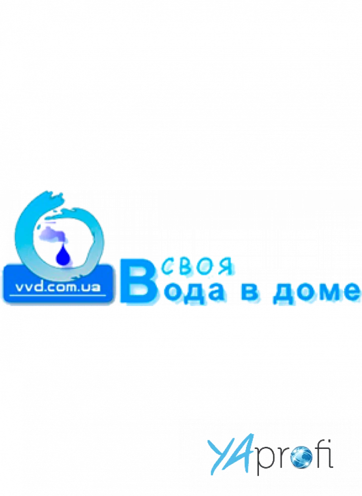 Своя вода в доме