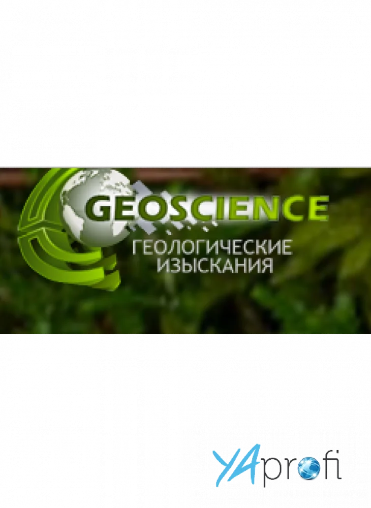 Geoscience