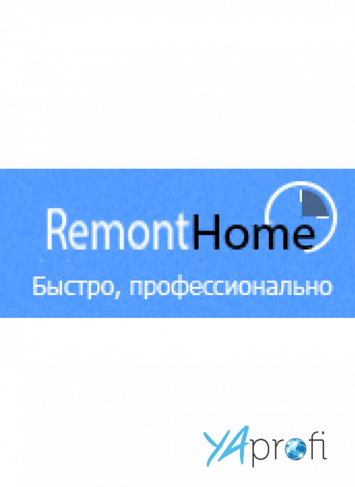 Ремонт Home