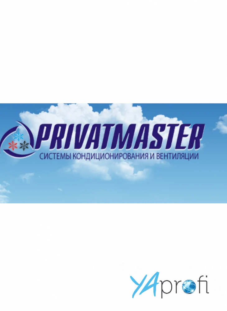 Приват-мастер