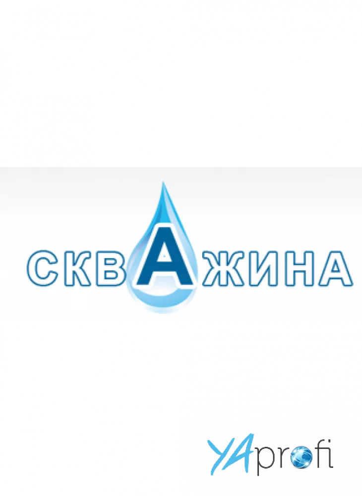Скважина