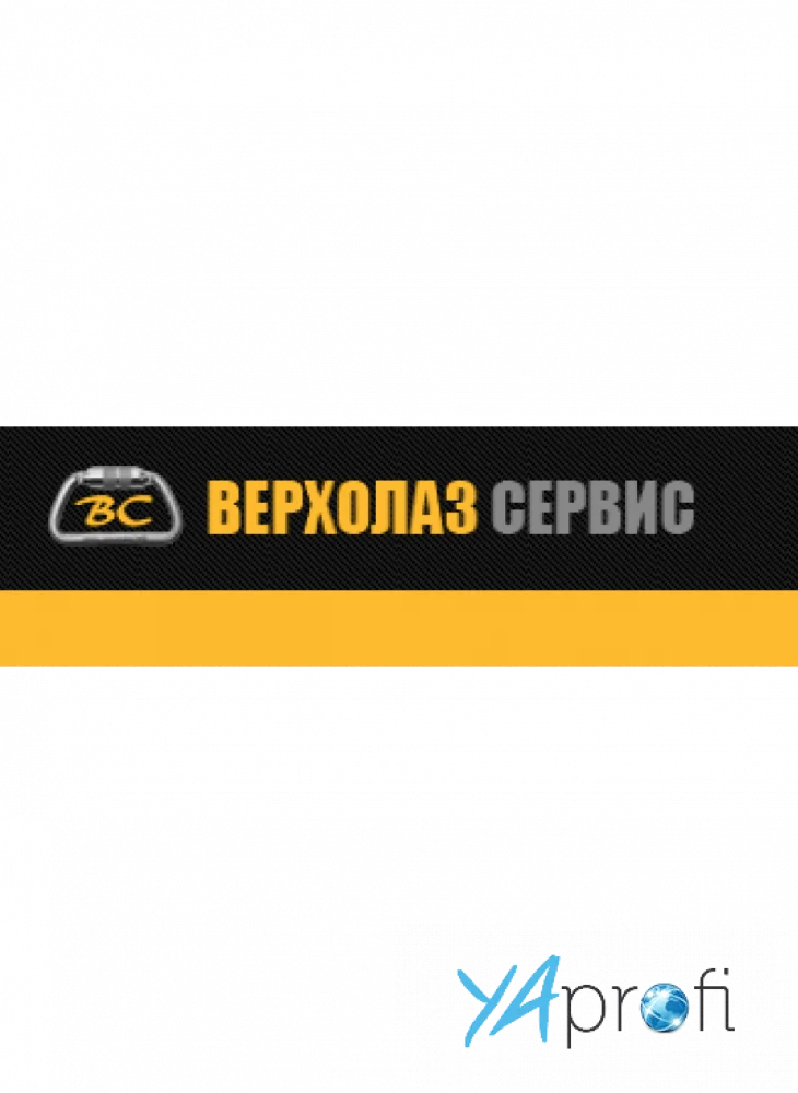 Верхолаз сервис