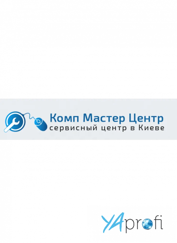 Комп Мастер Центр