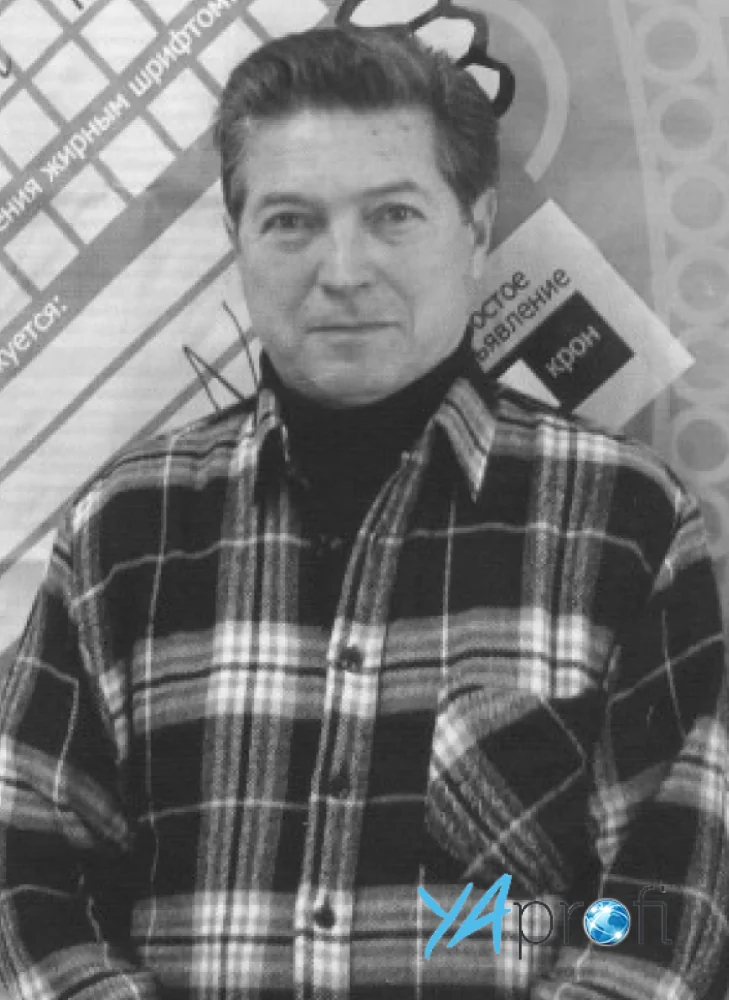 Тесля Александр Иванович (Здоровое поколение)