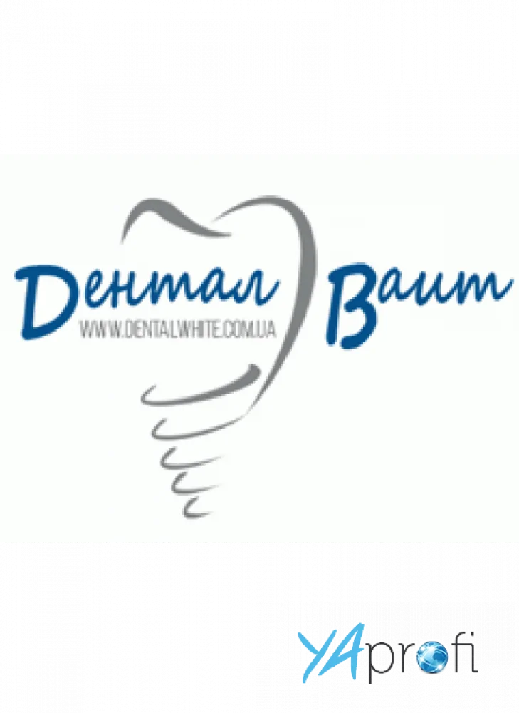 Дентал Вайт