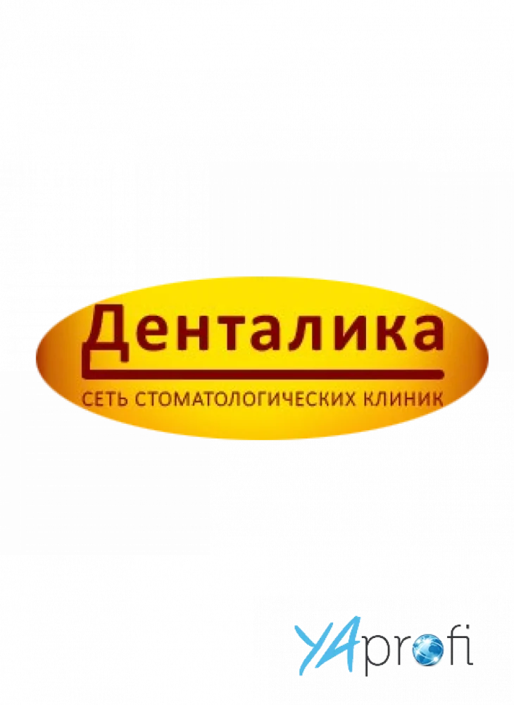 Денталика
