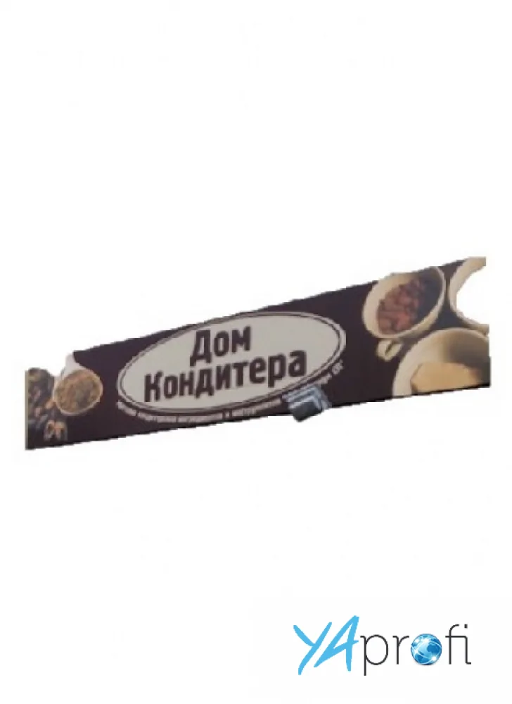 Дом Кондитера