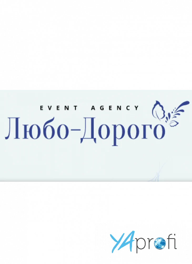 Свадебное агентство ‘Любо-Дорого’