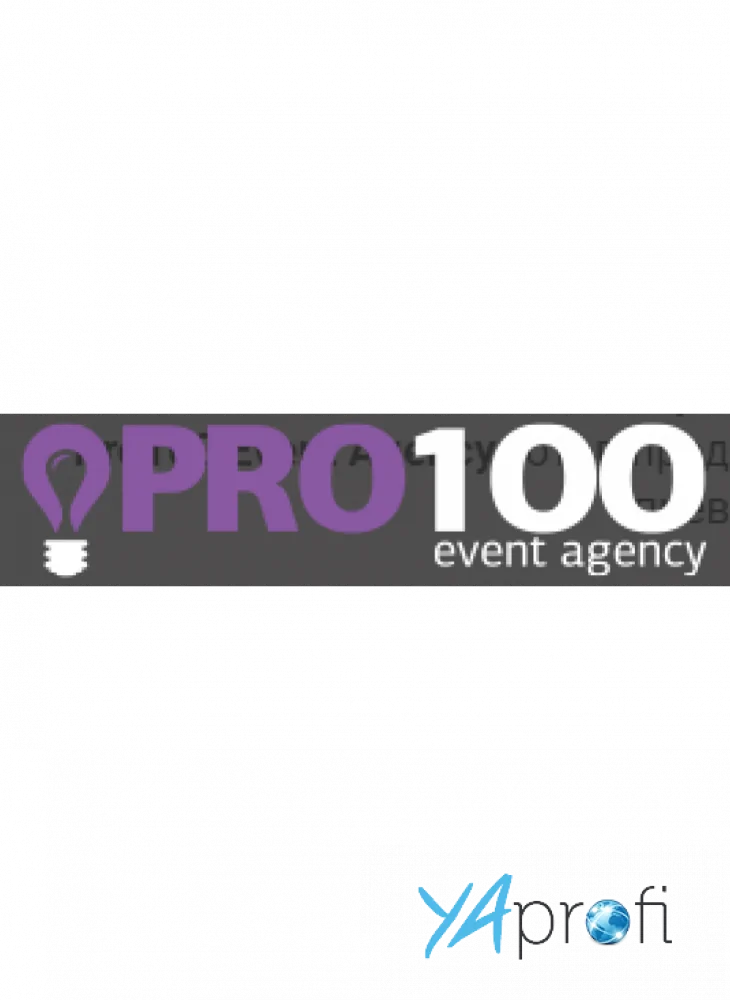 Агентство Pro100 Event