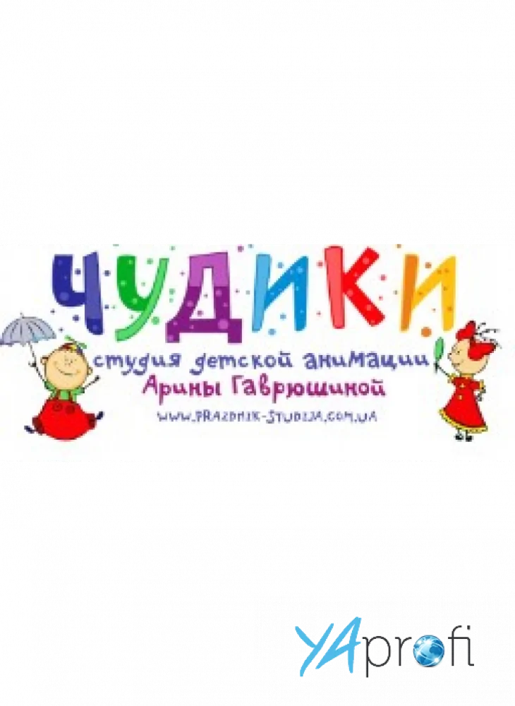 Чудики