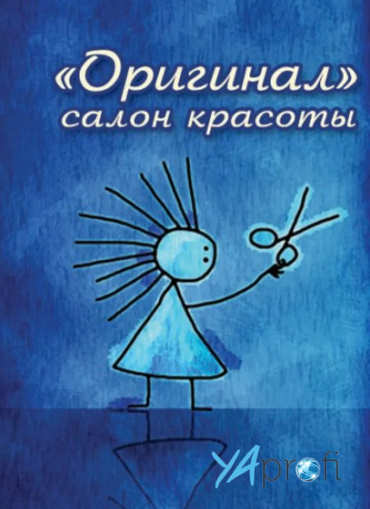 Студия красоты "Оригинал"