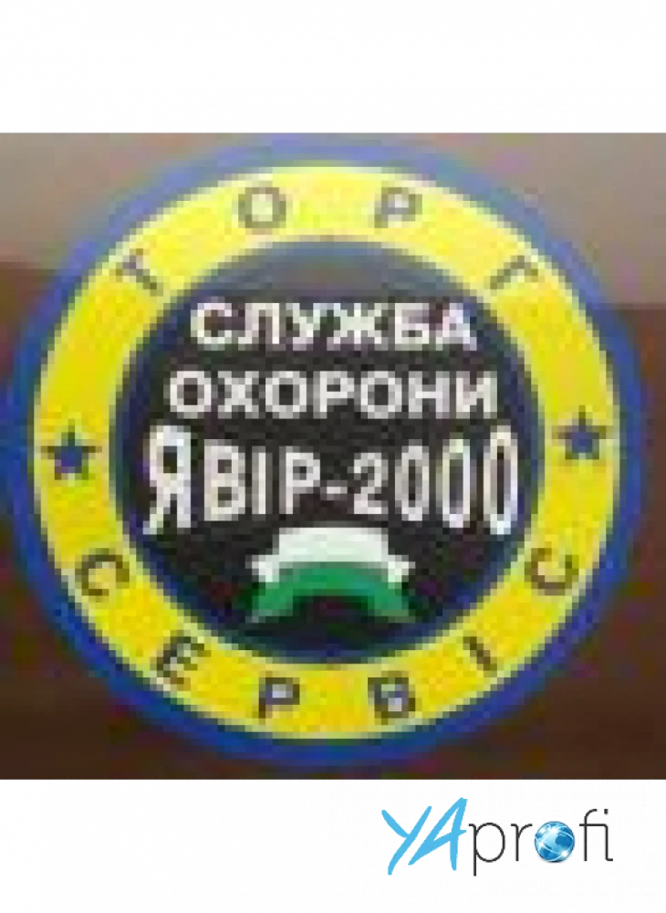 Явир-2000