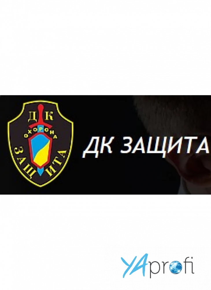 ДК Защита