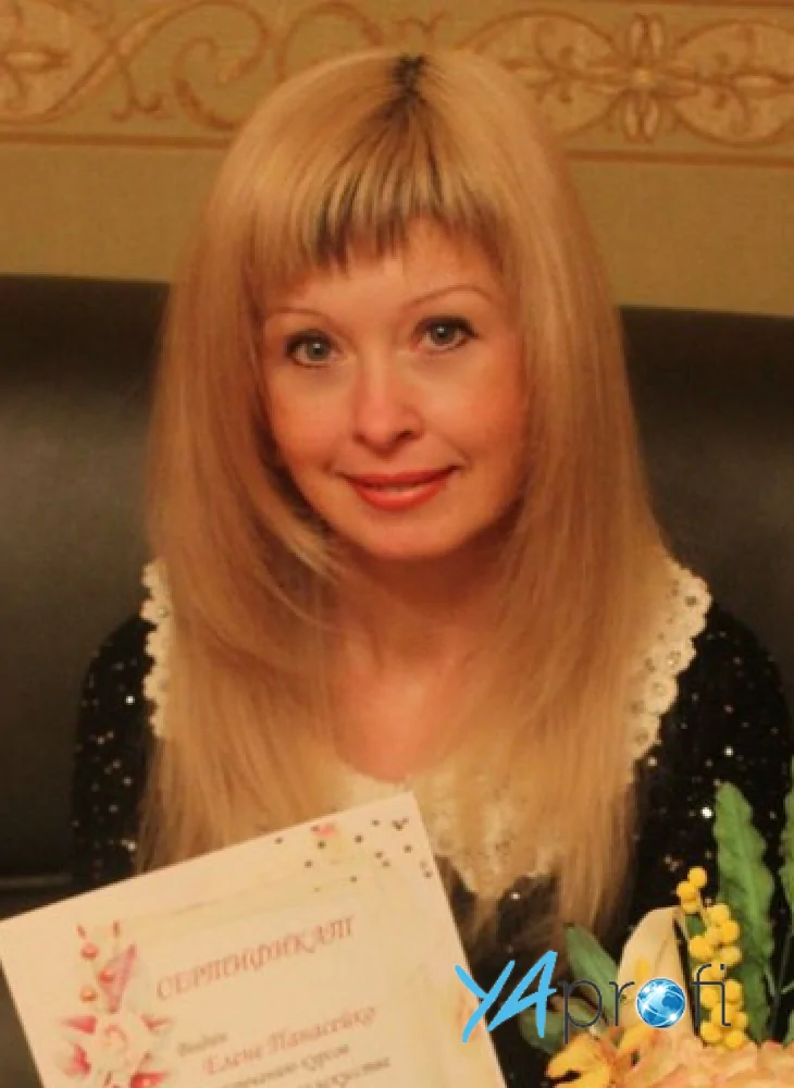 Елена Панасейко 