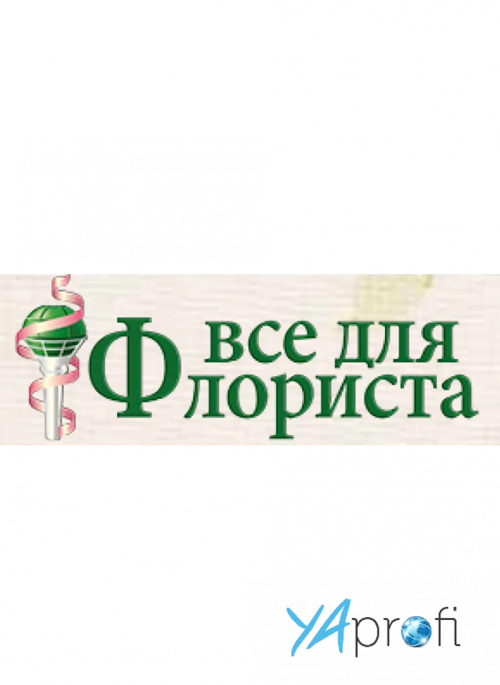 Все для Флориста